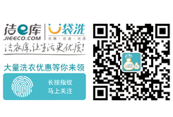 海南省網(wǎng)上洗衣就找廣州網(wǎng)上洗衣平...