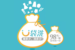 貴州省網(wǎng)上洗衣店連鎖O2O服務(wù)平...